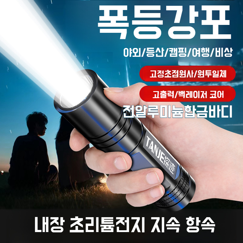 호신용 다기능 방수 초소형 LED 손전등 휴대용 야간 등산 낚시 레이저 랜턴 12,500원