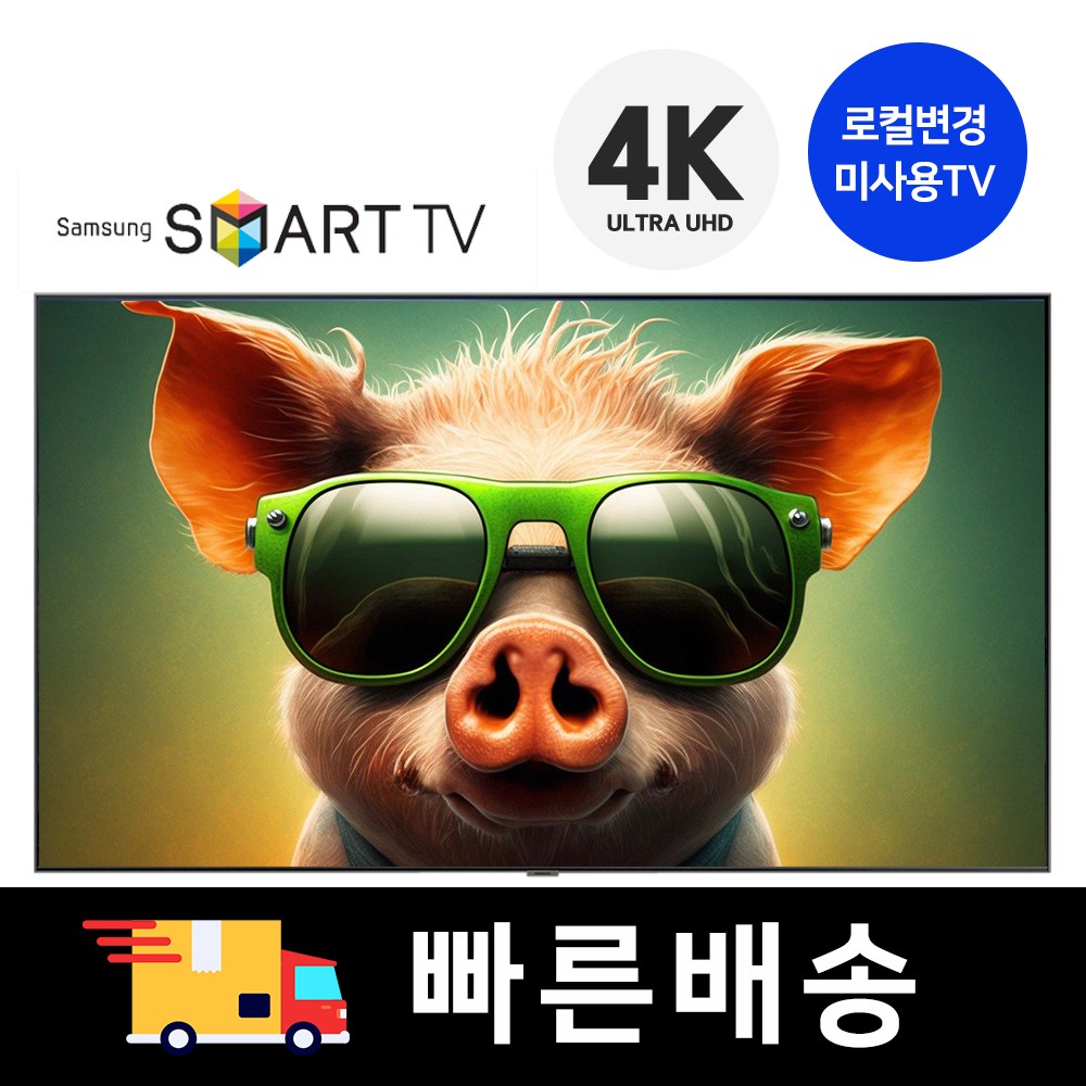 삼성 60인치/ 65인치 4K UHD 스마트 TV OTT 핫딜 특가, 방문설치, 스탠드형, 삼성 UHD 스마트 4K, 삼성65인치 749,000원