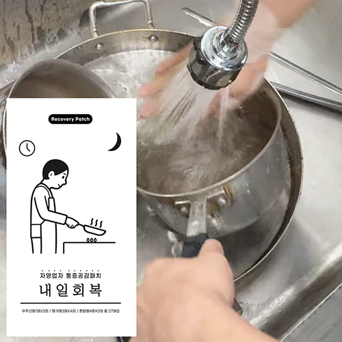 통증공감패치_내일회복 원적외선 근육관절 국내제조 고급원단 통증완화 패치 56,900원