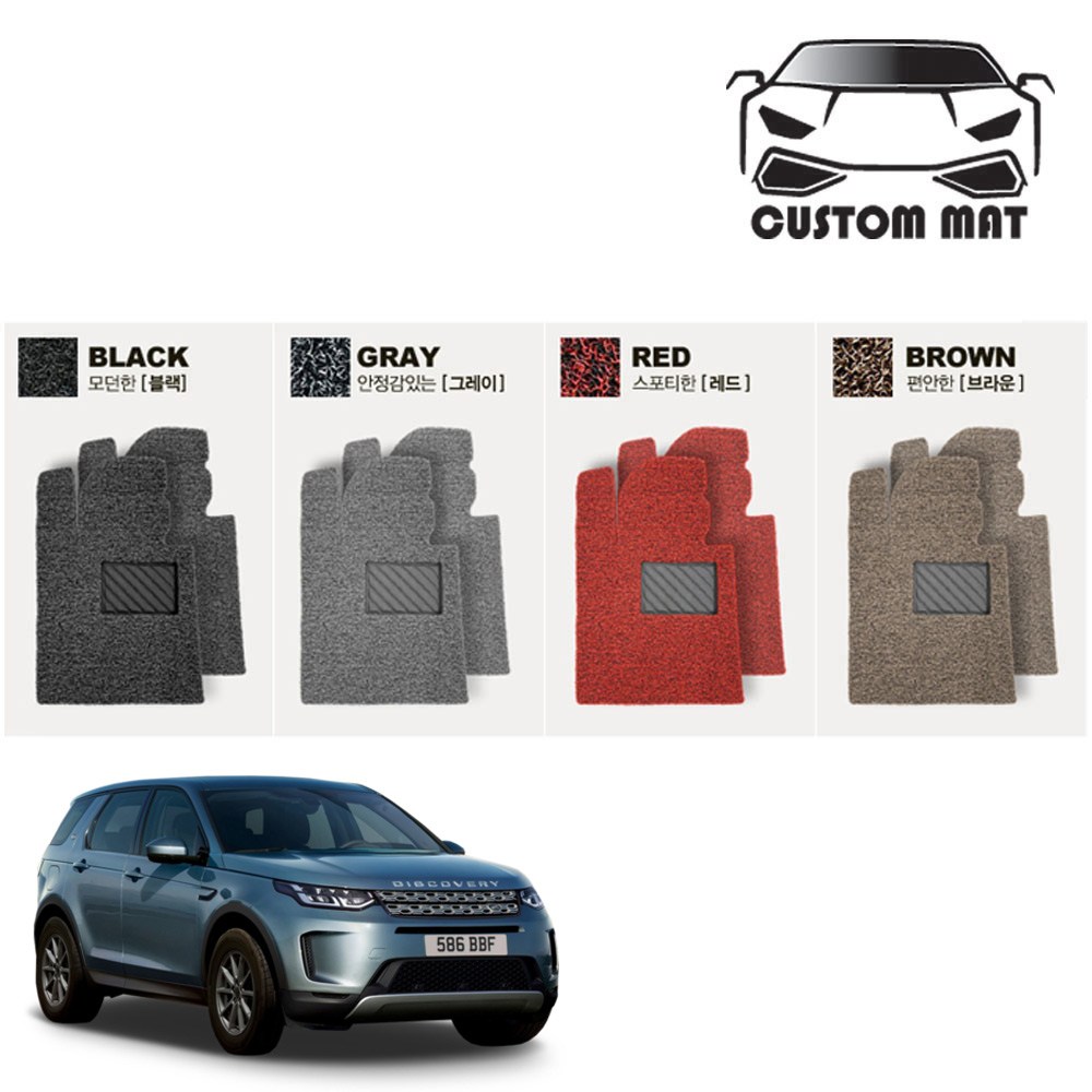 커스텀 디스커버리 스포츠 코일매트 카매트 일체형 확장형 프리미엄, 디스커버리 스포츠1세대(15년~19년) 1열+2열일체형 블랙, 랜드로버 39,000원