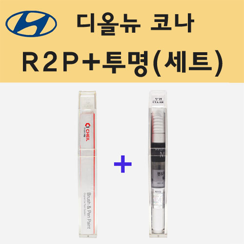 현대 디올뉴 코나 R2P 얼티메이트레드메탈릭 주문 붓펜 페인트 + 모비스 투명붓펜 8ml 24,500원
