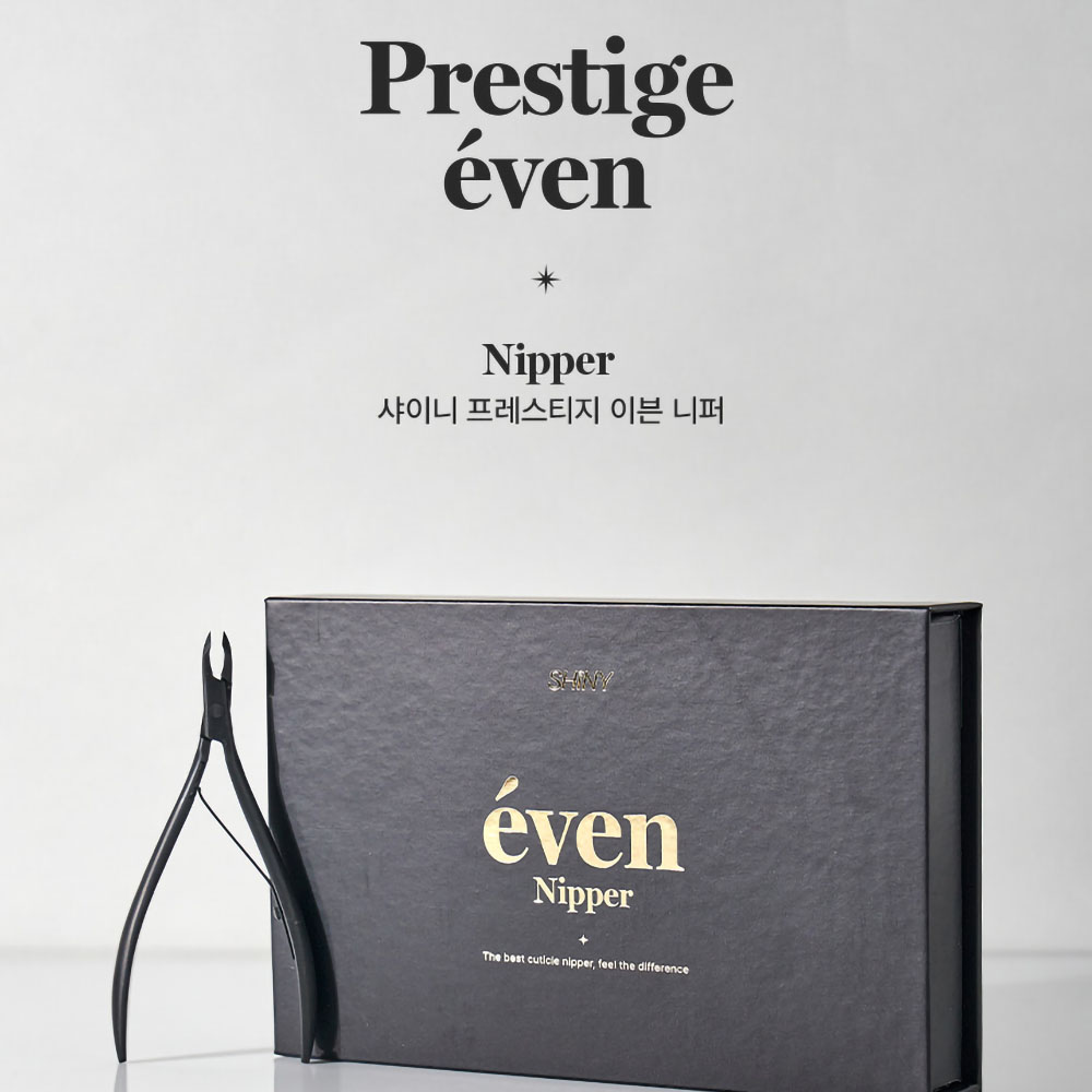 샤이니 프레스티지 이븐 네일니퍼 4mm 큐티클케어 88,000원
