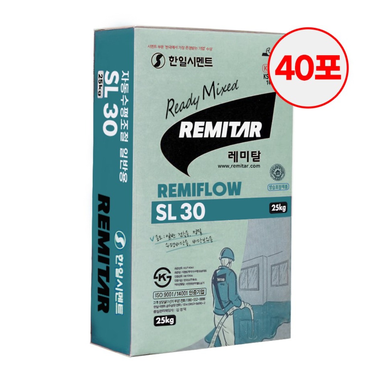 한일시멘트 자동 수평 레미탈 SL30 25kg 40포 파렛트 몰탈 벌크, 40개 790,000원
