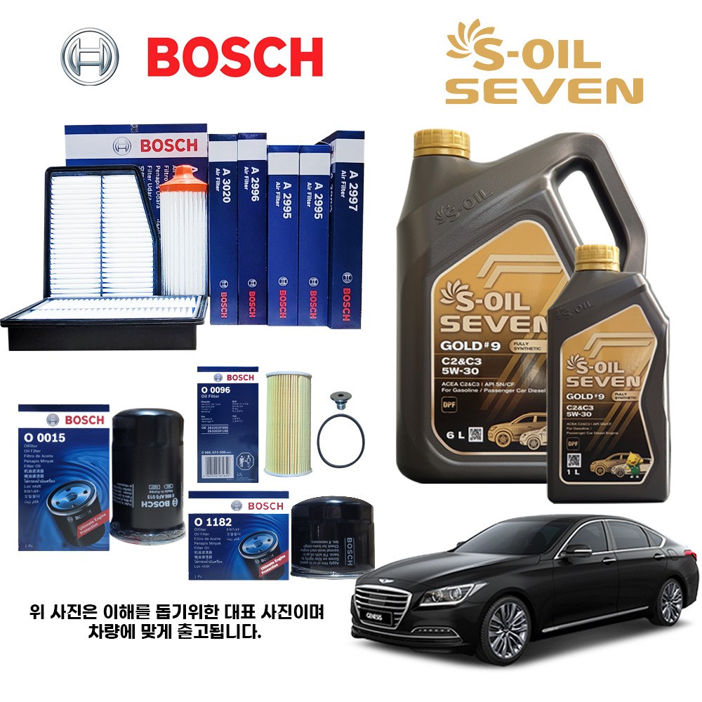 제네시스 DH 3.3/3.8 가솔린 보쉬필터세트+세븐엔진오일 63,660원