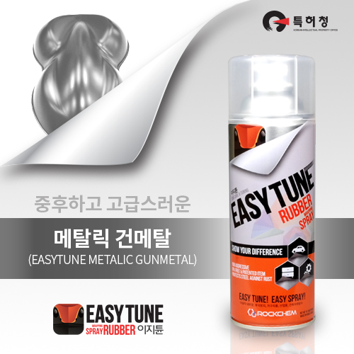 이지튠 프리미엄 뿌리는 고무랩핑 스프레이 (메탈-건메탈), 1개, 메탈 건메탈 17,300원