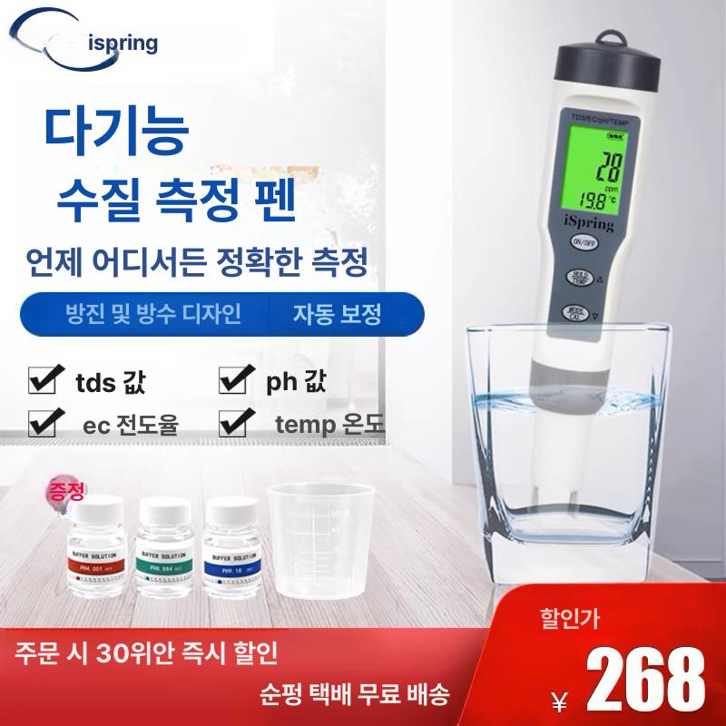PH 수질 테스트펜 TDS 검사기 측정기 117,700원