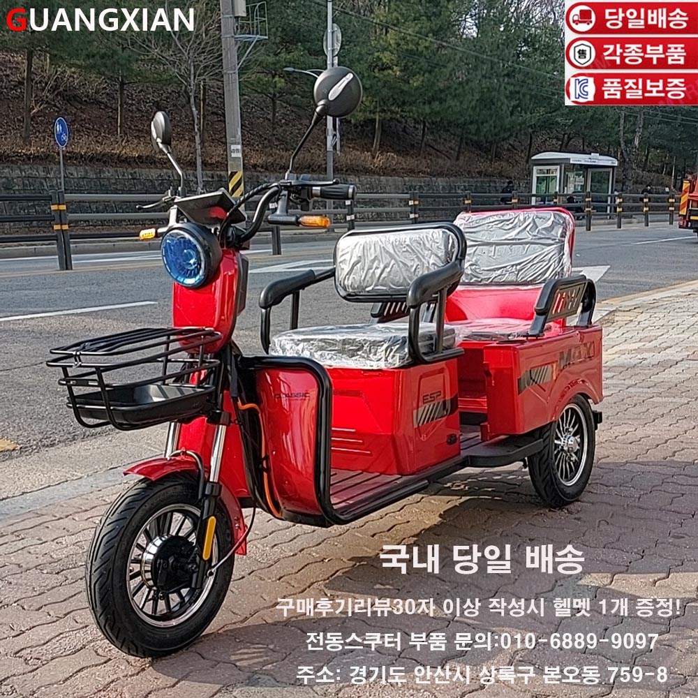 알엠티 2024년 최신형 KC인증 부모선물 전동스쿠터 업그레이드 RMT-POWERUP14 2,290,000원