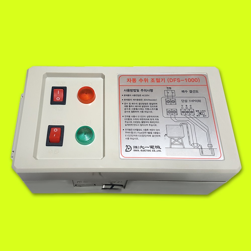 대일전기 DFS-1000 자동수위조절기 수위조절스위치 수위조절기 레벨센서 수위센서 레벨스위치 수위레벨센서 배관자재 체크밸브 물높이조절 감지기 25,100원
