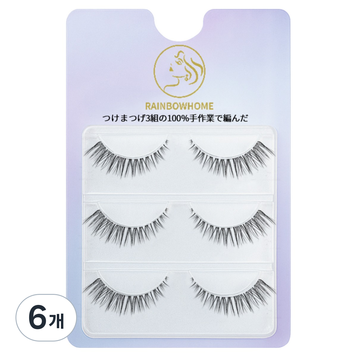 무지개홈 프리미엄속눈썹 3D-10호 2-10mm 투명라인 셀프속눈썹연장 재사용가능 39,730원