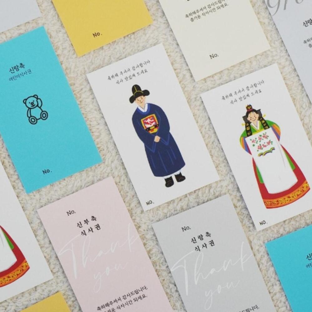 결혼식식사권 신랑 신부 예식 준비 준비물 뷔페 식권 4,660원