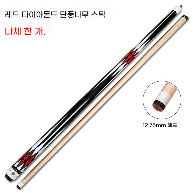다이아몬드큐 당구 큣대 개인큐 13mm 큐대 단풍나무 21,370원