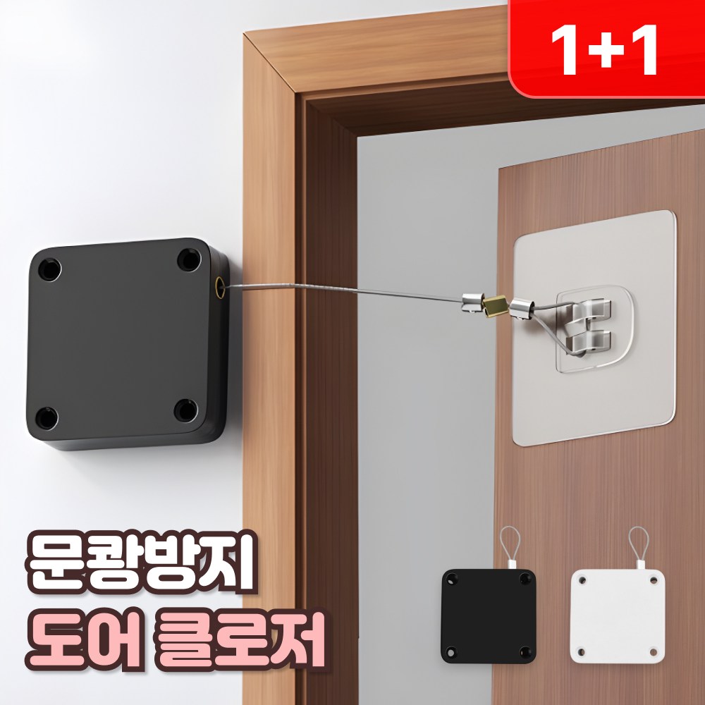 로니베이 자동 문닫힘 와이어 중문 현관문 무타공 도어클로저 8,300원