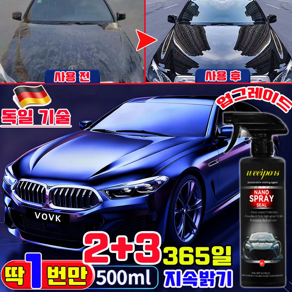 1+1/2+2 차량 광택코팅제 자동차 나노 코팅제 자동차 유리막코팅제 차량 습식코팅제 고체왁스 나노 스프레이 코팅제 자동차 물왁스광택코팅제 발수코팅제 증정 타월 18,900원