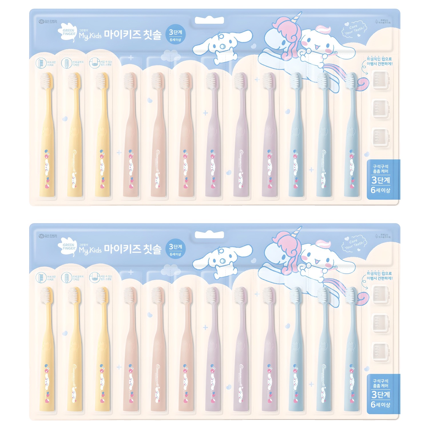 그린핑거 마이키즈 시나모롤 셀프 스탠딩 초극세모 유아용 칫솔 3단계 12p + 칫솔캡 3p 세트 34,800원