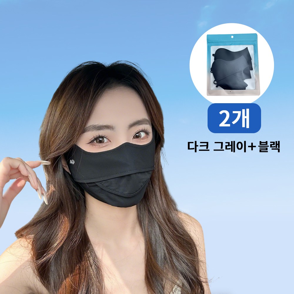 자외선차단 자외선 차단 마스크 골프 숨쉬기 편한 자외선차단 마스크 1+1, 1개, 검정색+진회색 9,890원