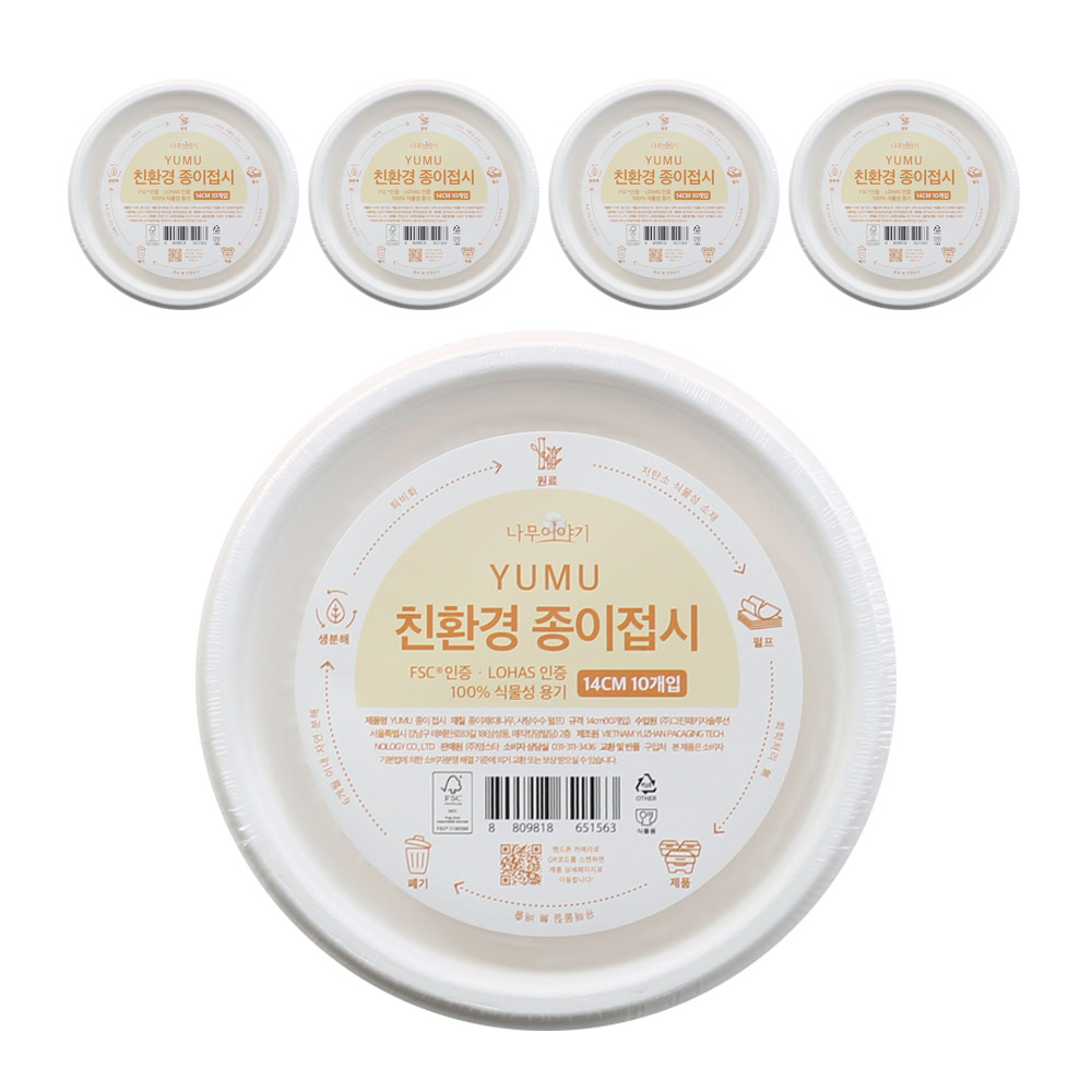 YUMU 자연분해 일회용 종이접시 14cm, 5개, 10개입 7,900원
