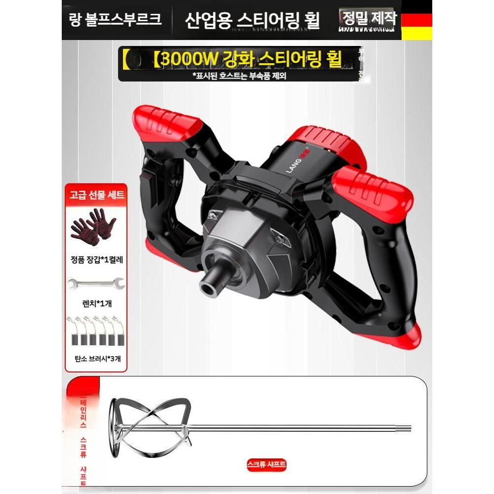 시멘트 몰탈 믹서기 포함 산업용 페인트 교반기 콘크리트 혼합기 104,200원