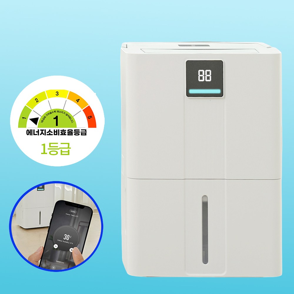 스마트에버 제습기 1등급 20리터 스마트폰 원격제어 가정용 저소음 IOT 앱연동 연속배수, 제습기 298,000원