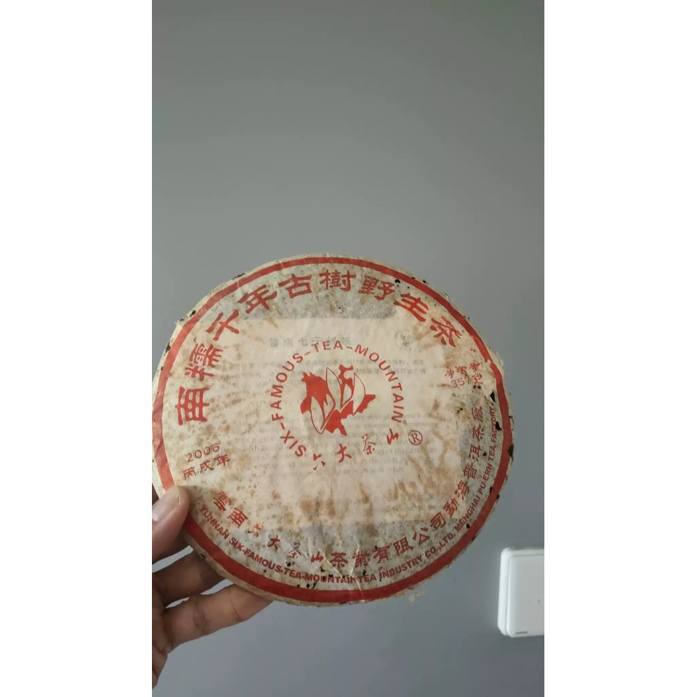 2006년 보이차 운남 육대차산 맹해 보이차창 남나 천년 고수 야생차 162,500원