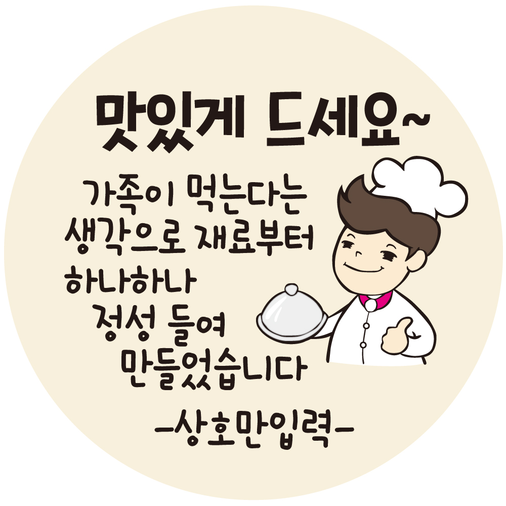 cpcc_name37 상호입력 무료 맛있게 드세요 배달 배민 리뷰 주문감사 스티커 1000매 15,000원