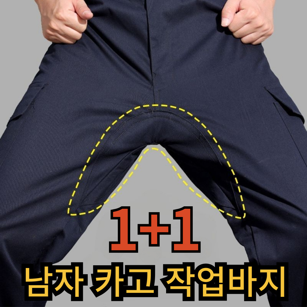 뉴애드 남자 간절기 작업복 바지 기능성 면 건빵 카고바지 39,800원