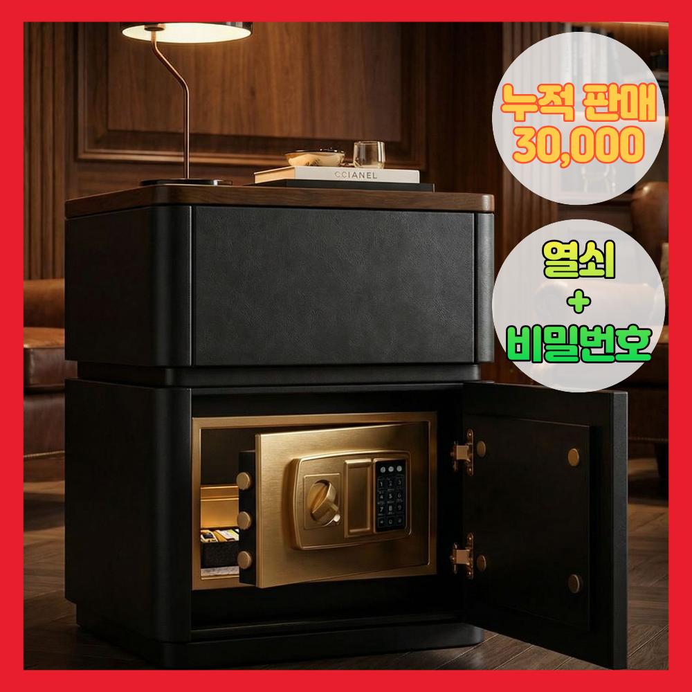 [시큐닉스] 돈지키는 서랍형 금고 가정용 스마트 비밀번호 돈통 협탁 367,000원