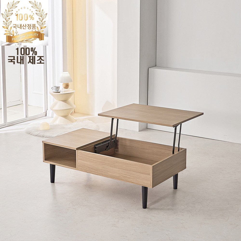 빠른출고[국내제조 최저가] 공장판매 ND1200 심플 거실리프트업테이블(듀얼시스템) 128,190원