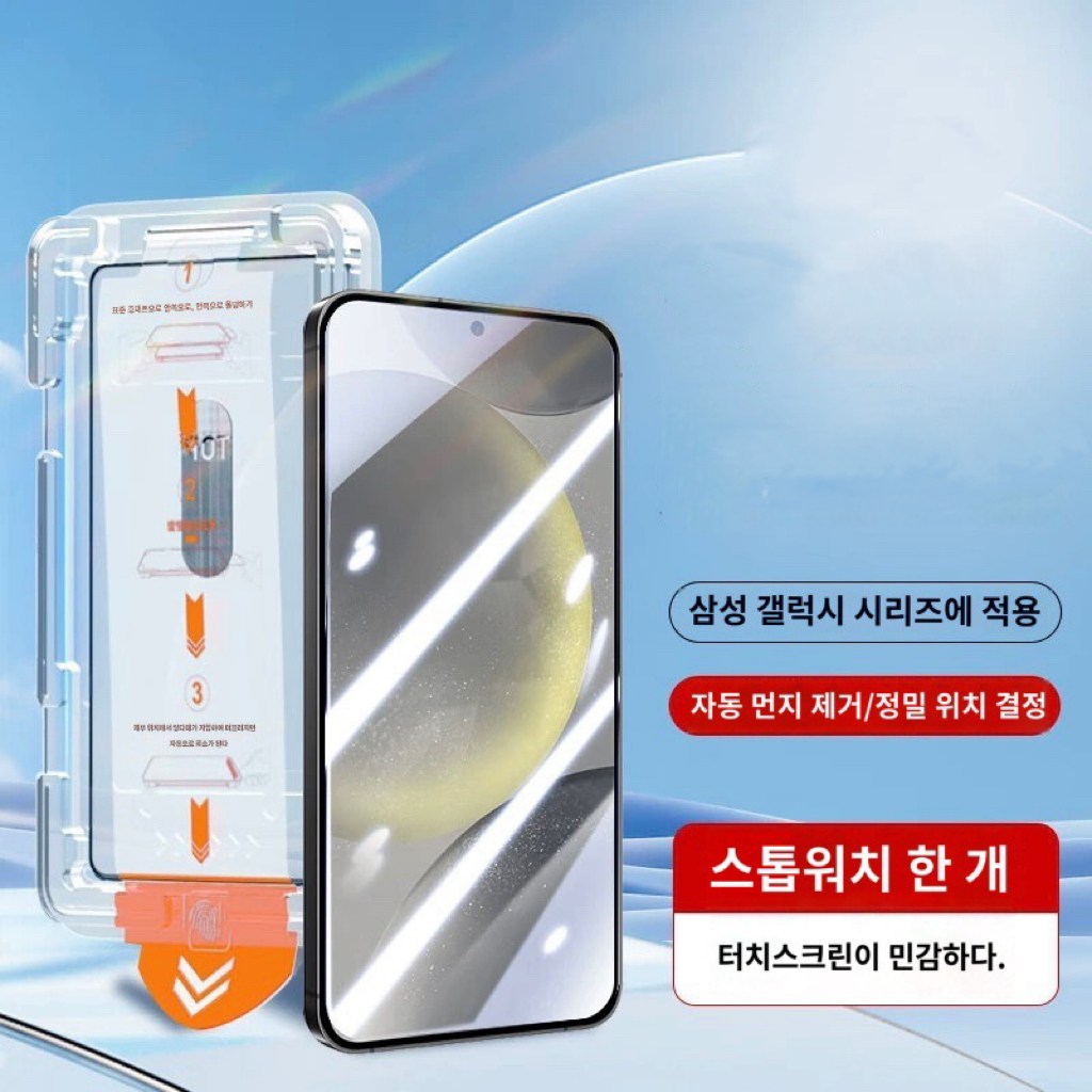 삼성 핸드폰 필름 S25Ultra,S25 Plus,S25, 1개 5,000원