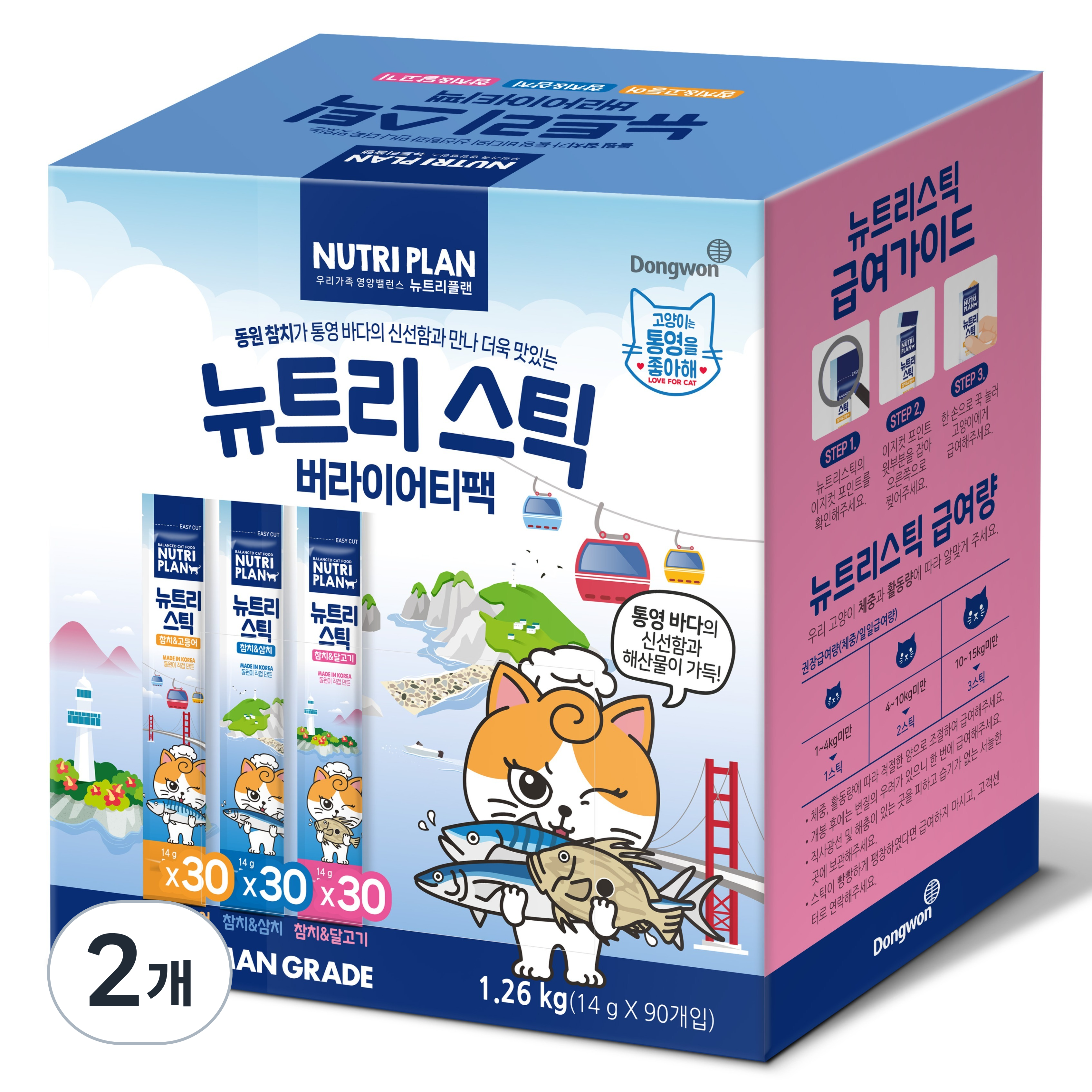 동원뉴트리플랜 고양이 통영스틱 버라이어티팩 짜먹는 간식 90p 61,800원