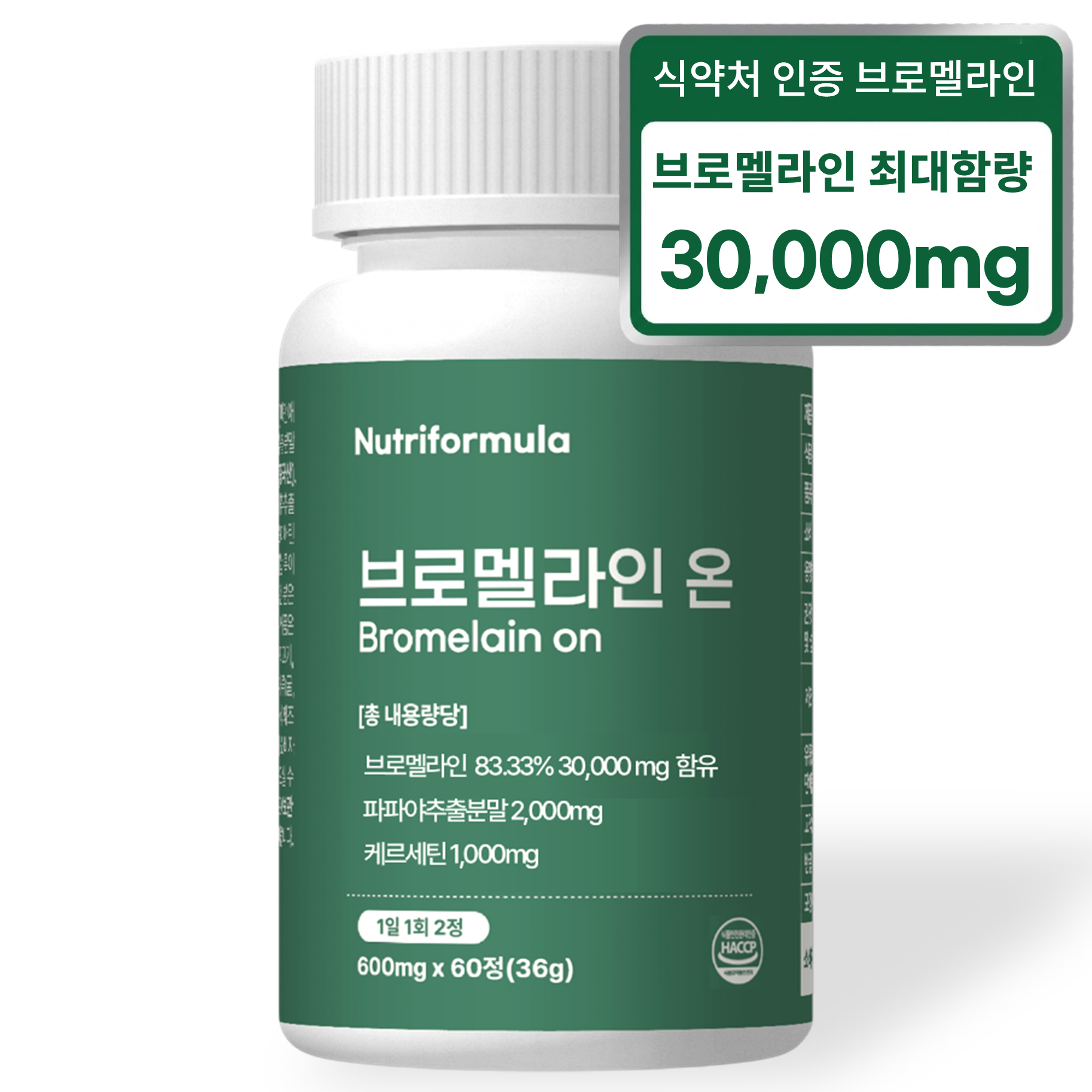 뉴트리포뮬러 브로멜라인 온 아이 퀘르세틴 고함량 파인애플 효소, 1개, 60정 24,800원