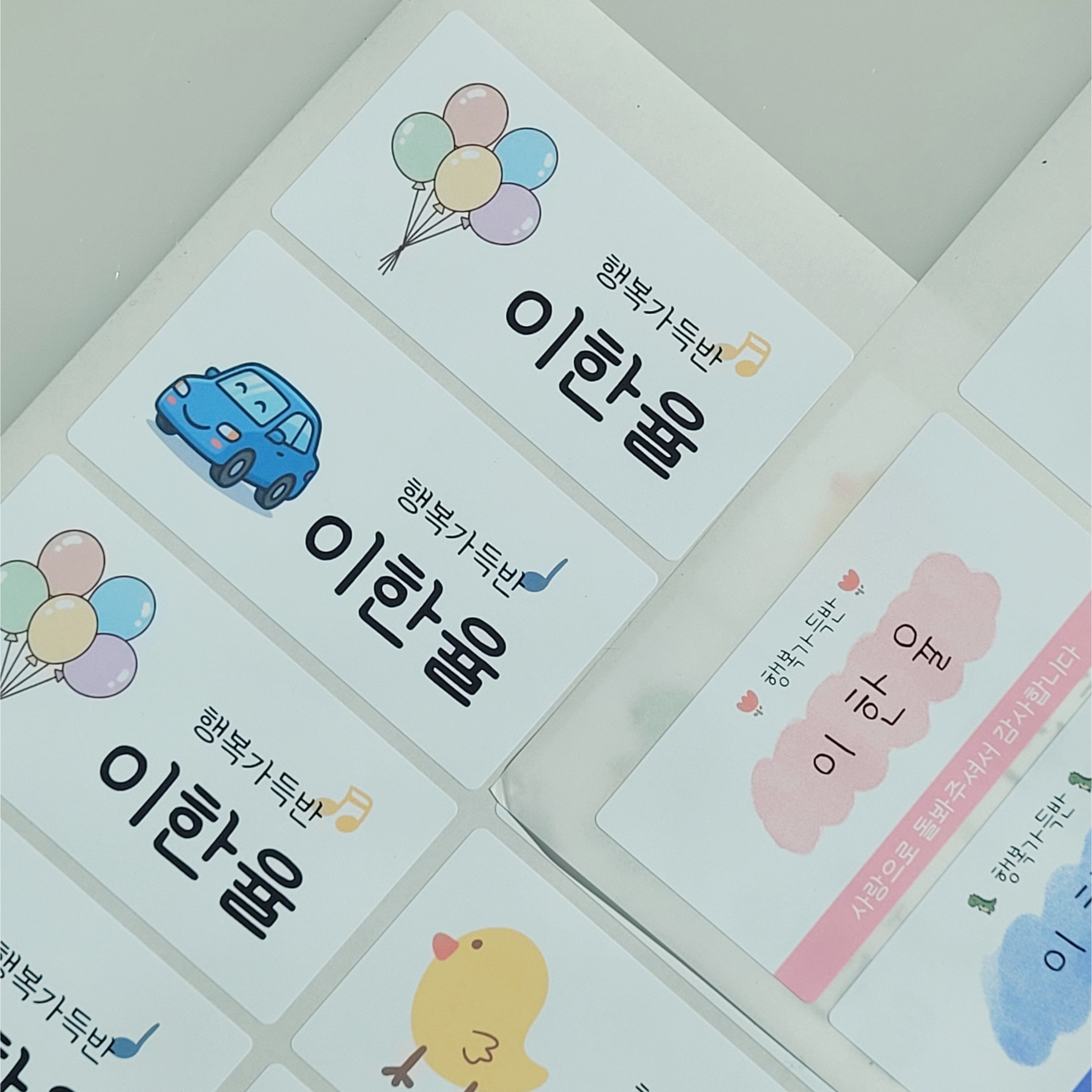 네임스티커제작 물티슈 이름표  어린이집 유치원 신학기준비물 6,500원