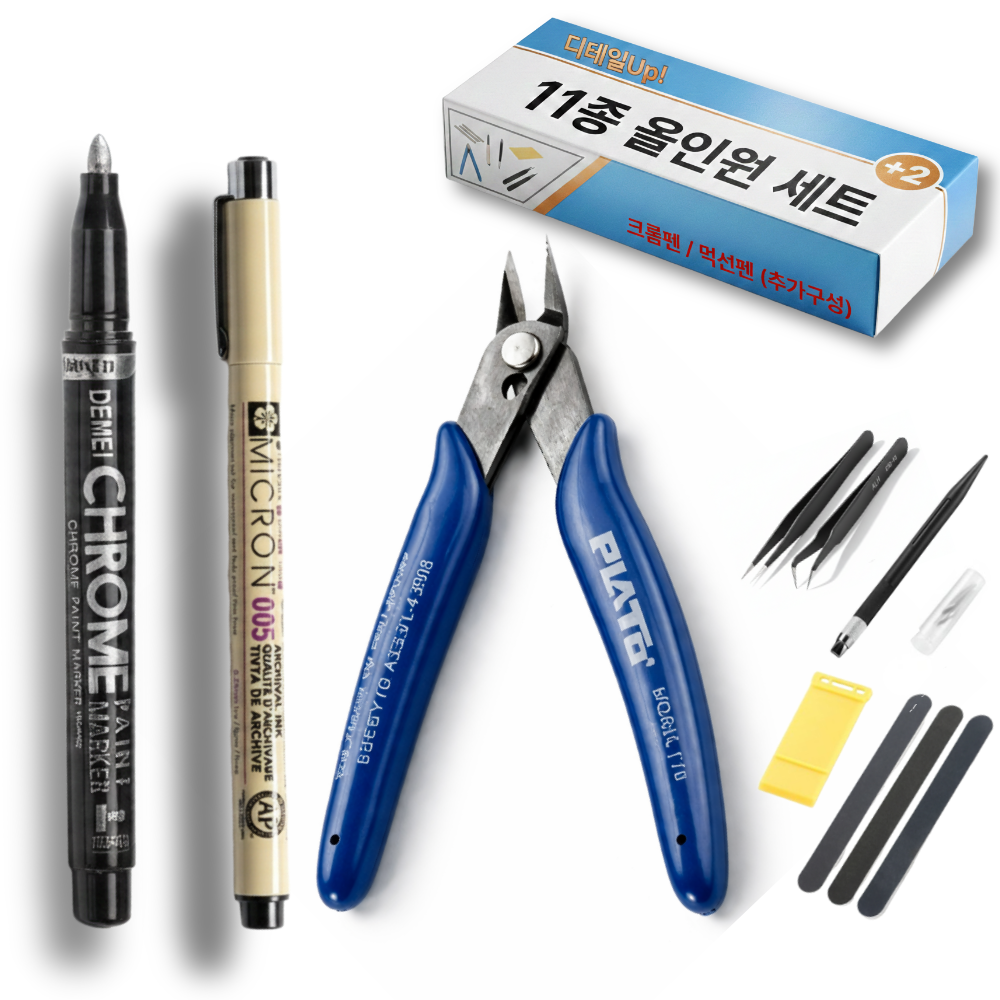 고트 마스터컷 프라모델 조립공구 9종 13,900원