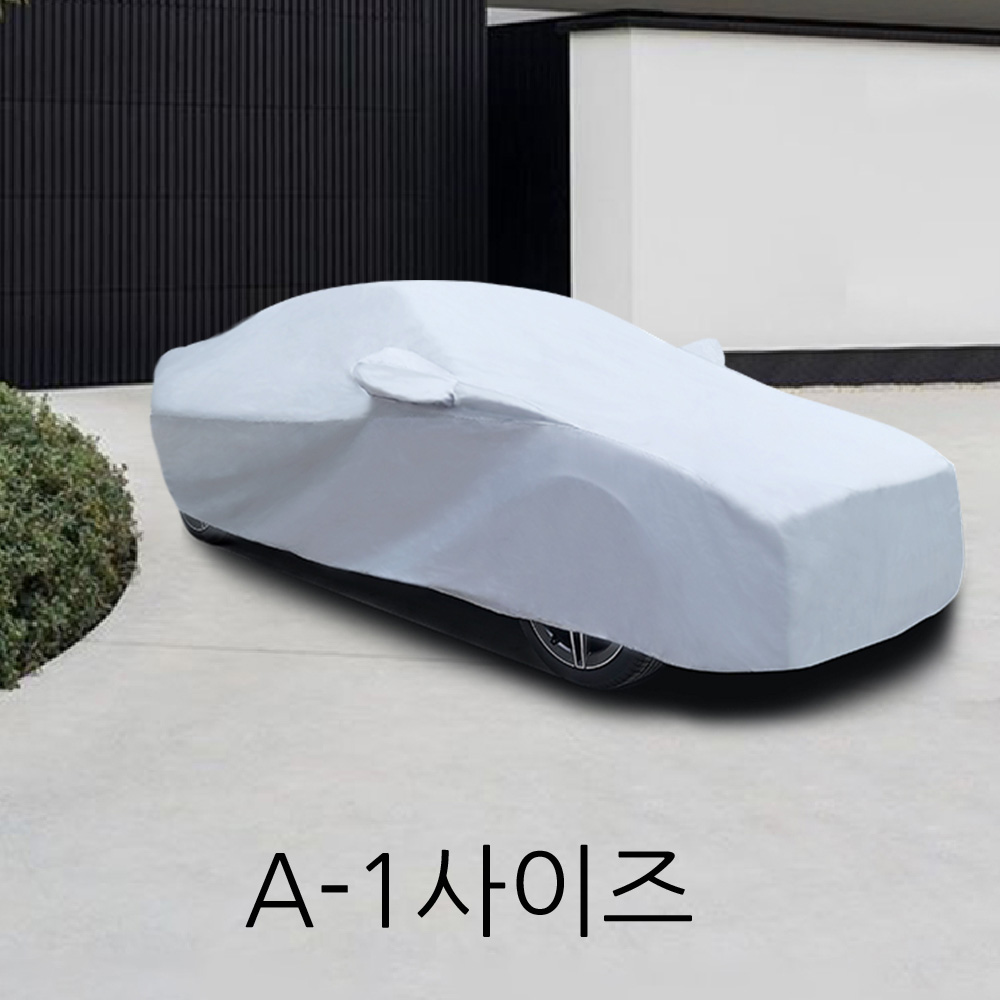 메이빈 자동차커버, 1개 55,000원