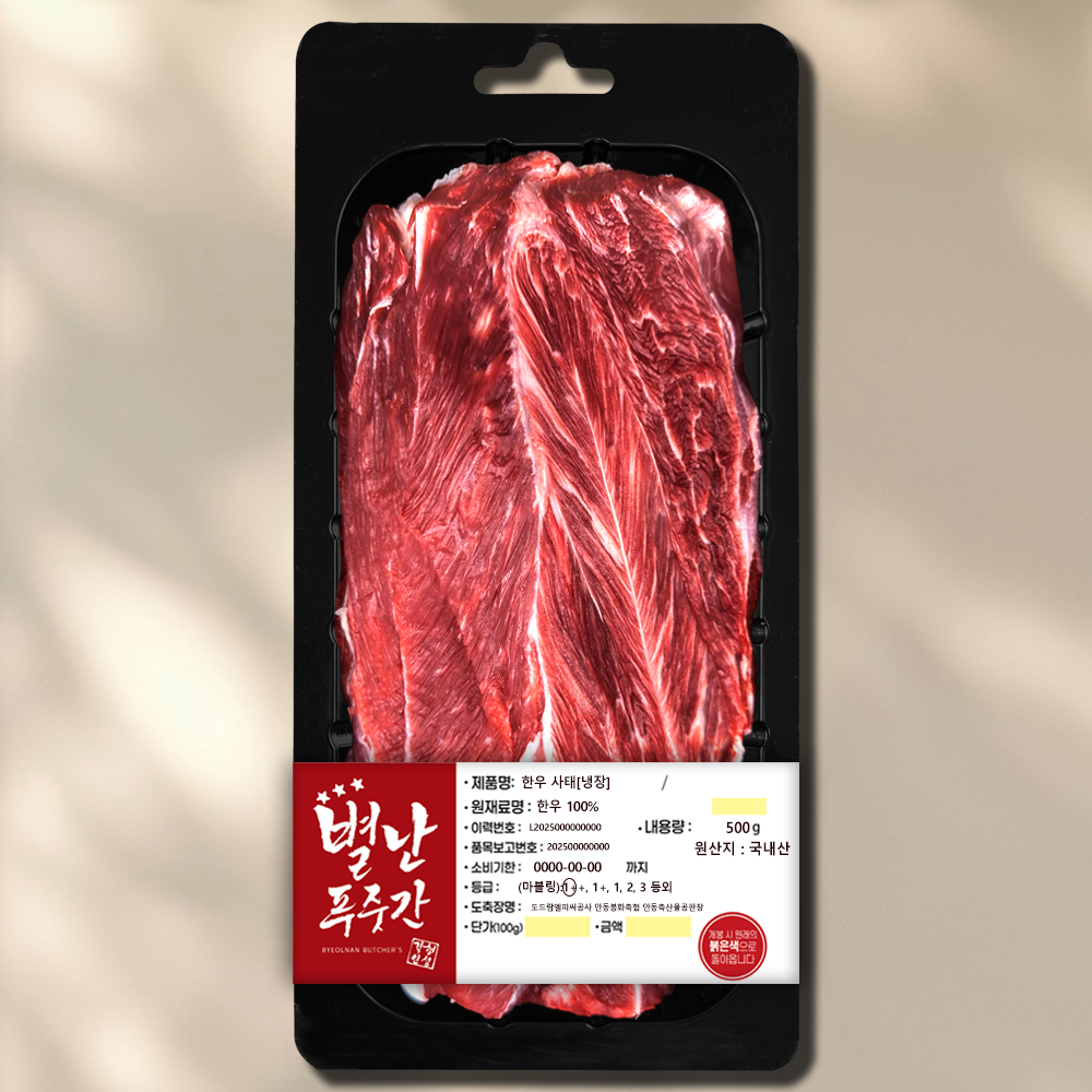 [농협안심한우] 한우 사태 1++ 500g | 냉장 | 별난푸줏간, 1개, 500g 25,160원