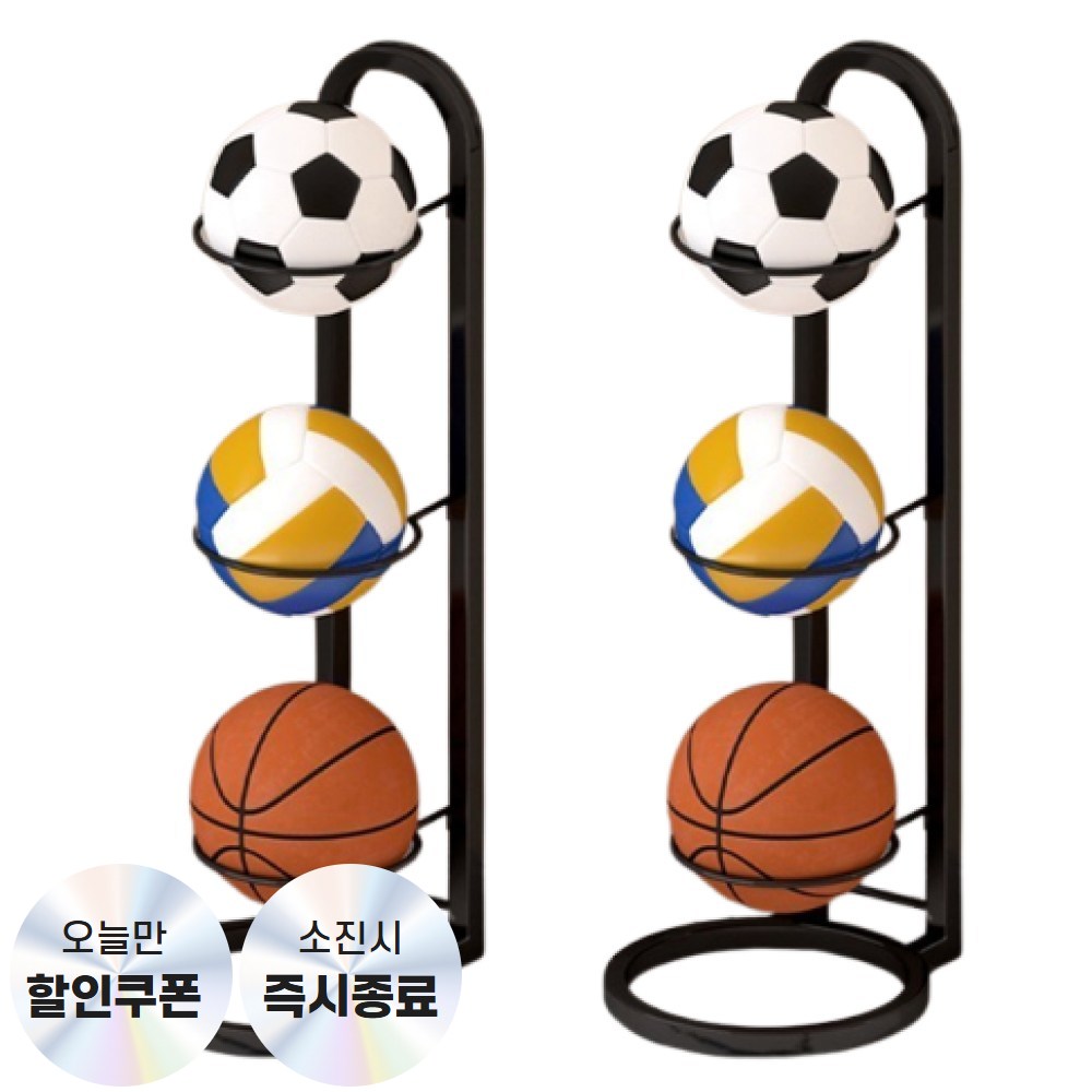 (농구공 축구공 싸인볼 정리) 라두나 3단 공받침대 12,250원