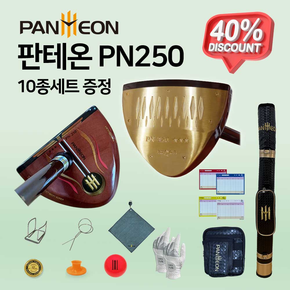 파크골프채 명품 판테온 PN250 입문 초급 중급 파크볼채 10종세트 269,000원