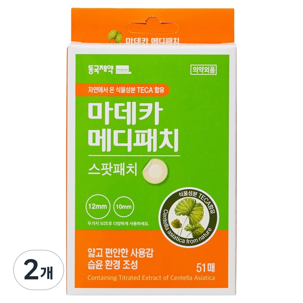 마데카메디패치 스팟패치 7,900원