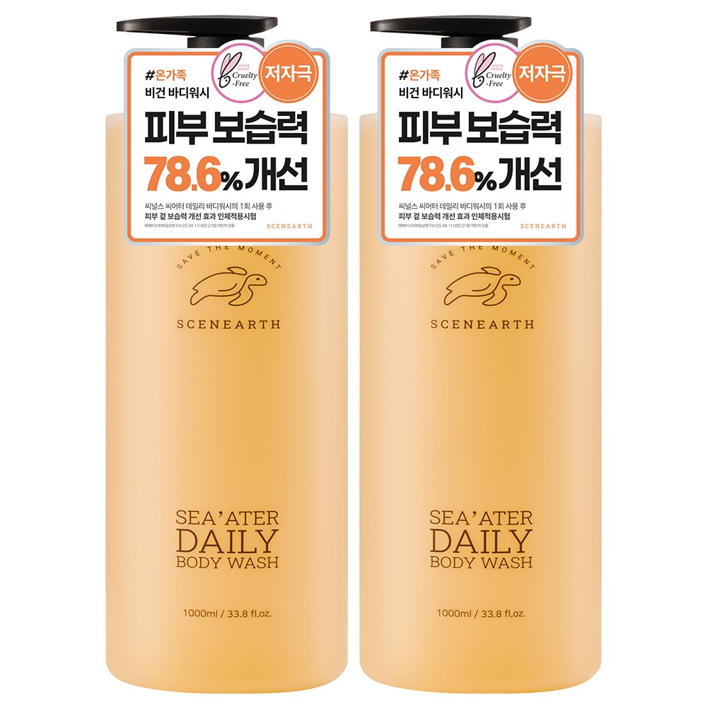 씨널스 씨어터 데일리 바디워시 23,800원