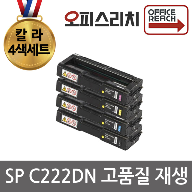 칼라4색1세트 신도리코 SPC222DN SMF220B2K 재생토너, 1개, 단일상품 211,000원
