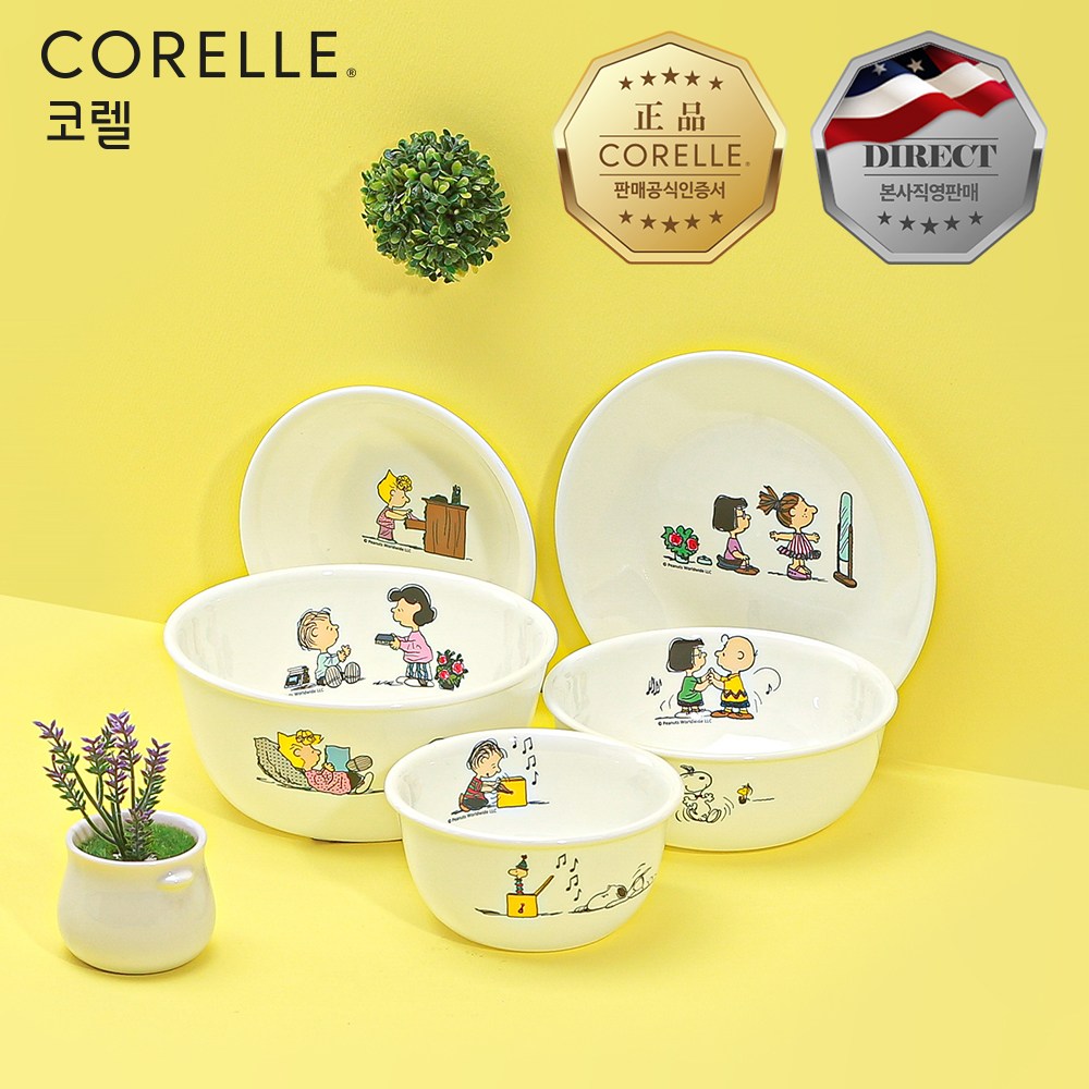 코렐 스누피더홈 1인 5P 코리안 혼밥세트, 혼합, 1세트 54,300원