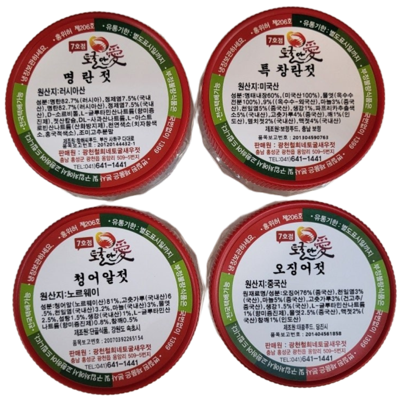 토굴 안애 광천 양념 젓갈 선물 세트 500g 4종 65,000원