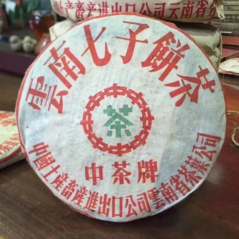 운남 중차패 99년 보이차 흑비 생차 청병 357g 2,000,000원