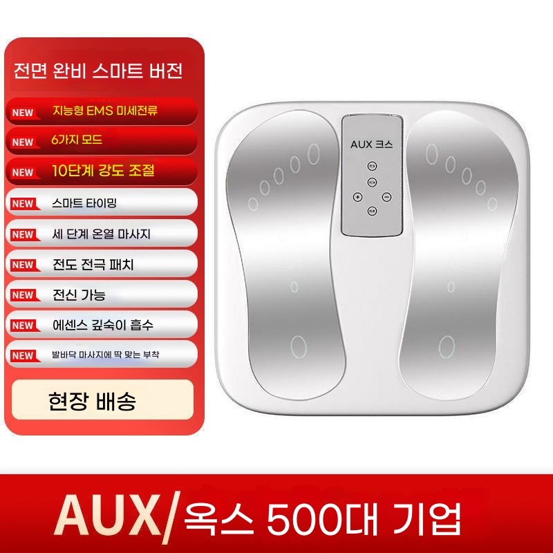 심부발열기 마사지기 발바닥 혈핵 순환 온열 고주파 111,890원