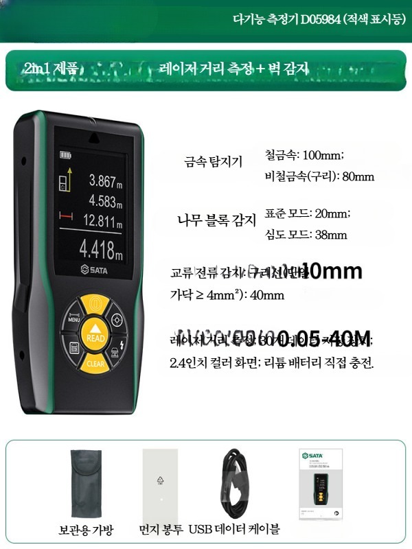 벽체탐지기 전선 금속 목재 스터드 벽속 탐지기 스캐너 다기능 테스트 흑백화면 건설 현장 215,700원