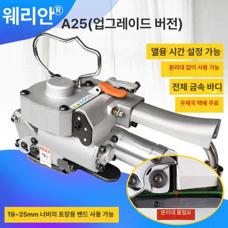 용디스토어 밴딩기 봉합 A19 노끈 결속기 에어 포장 418,700원