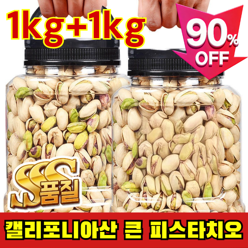 1kg+1kg 피스타치오 무염 원더풀 피스타치오 피스타치오 1kq 5A 클래스 구운 피스타치오 13,400원