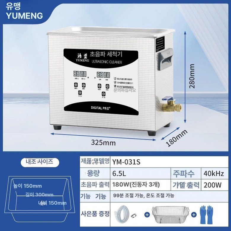 360W 세척기 산업용 중형 15L 실험실 초음파 대형 155,600원
