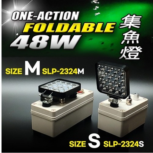 FF 원액션 폴더블 집어등 48W 녹색 백색 변환집어등 LED 볼락 호래기 갈치 사이즈 S 165,000원