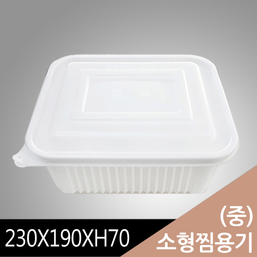 행복물류 사각찜용기 포장용기 배달용기 소형찜용기(230x190x70)-중 84,700원