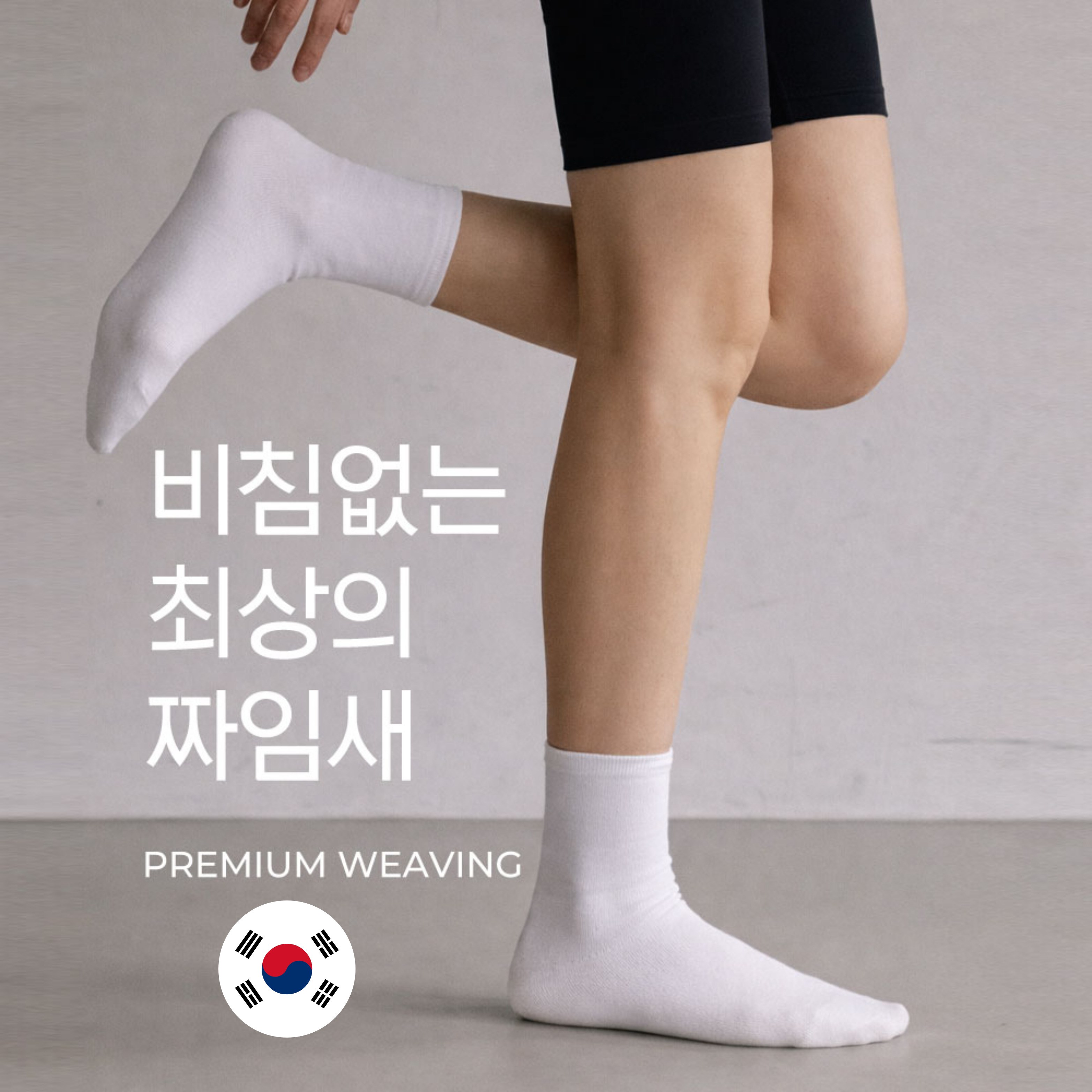 홈포밍 여성 양말 중목 10켤레 12,900원